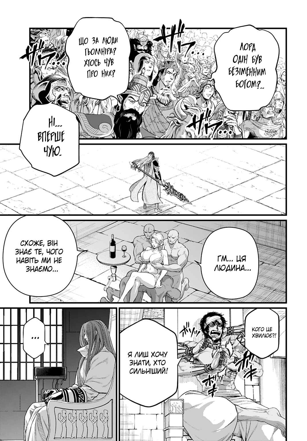 Shuumatsu no Valkyrie Chapter 110 - Page 19