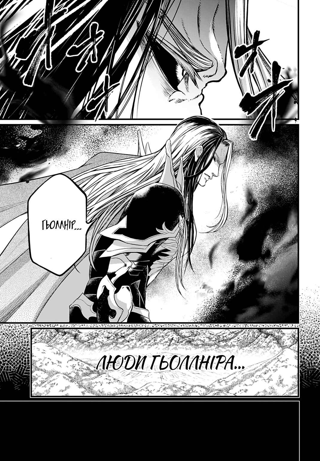 Shuumatsu no Valkyrie Chapter 110 - Page 21