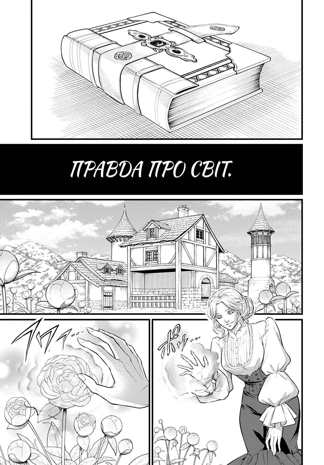 Shuumatsu no Valkyrie Chapter 110 - Page 23