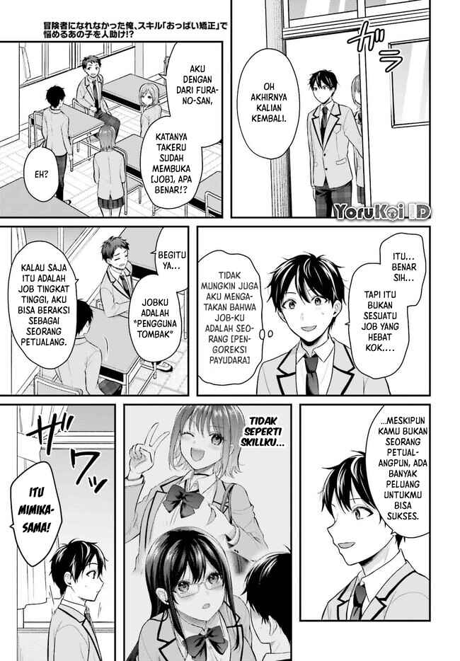 Boukensha ni Narenakatta Ore, Skill [Oppai Kyousei] de Nayameru Anoko wo Hitotasuke!? Chapter 3 - Page 22