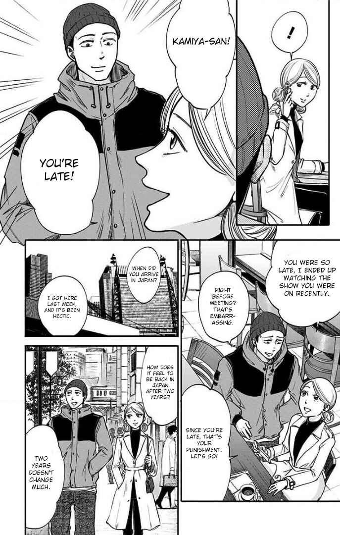 Hidarikiki no Eren Chapter 26 - Page 2