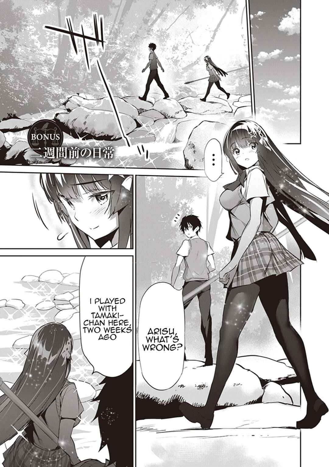 Boku wa Isekai de Fuyo Mahou to Shoukan Mahou wo Tenbin ni Kakeru. Chapter 5.5 - Page 1