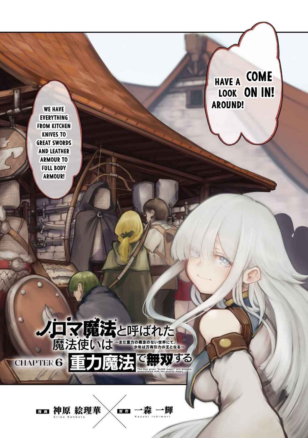 Noroma Mahou to Yobareta Mahoutsukai wa Juuryoku Mahou de Musou suru Chapter 6 - Page 4
