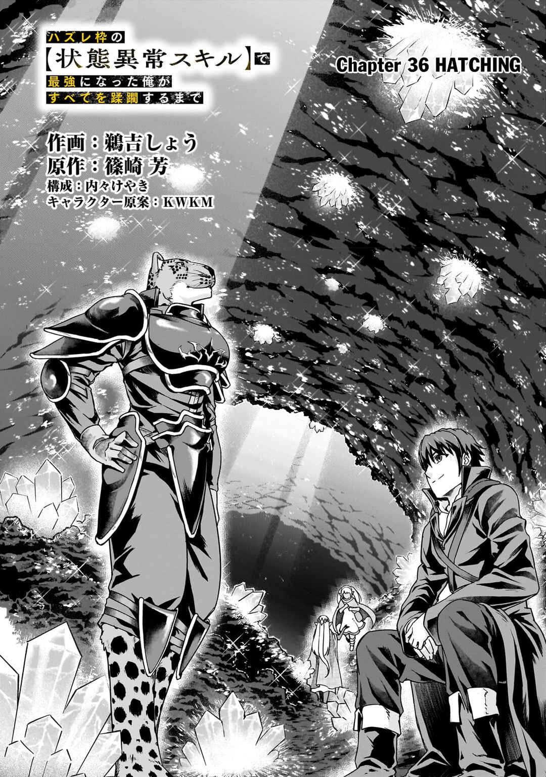 Hazure Waku no [Joutai Ijou Skill] de Saikyou ni Natta Ore ga Subete o Juurin Suru made Chapter 36.1 - Page 3