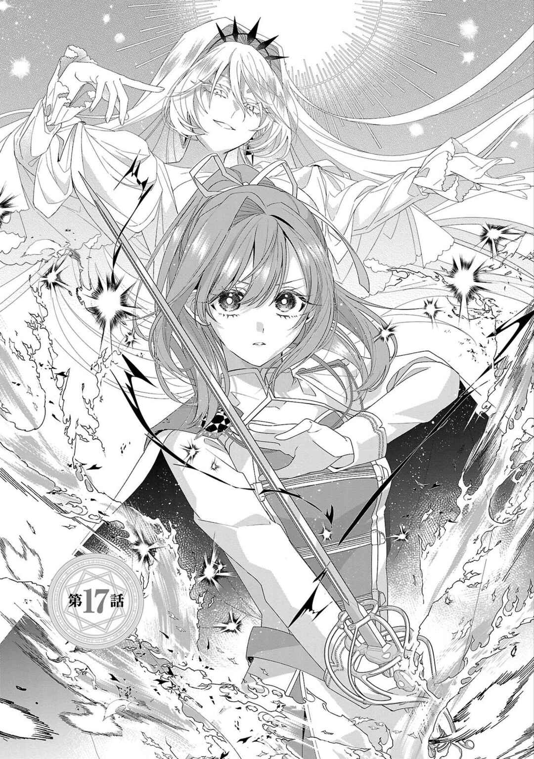 Genkai OL-san wa Akuyaku Reijou-sama ni Tsukaetai Chapter 17 - Page 1
