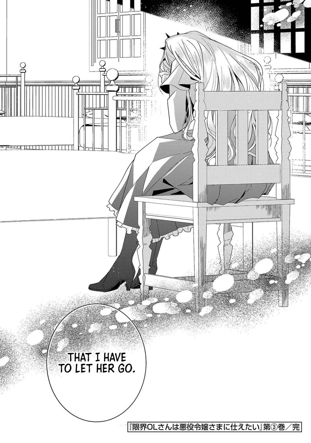 Genkai OL-san wa Akuyaku Reijou-sama ni Tsukaetai Chapter 17 - Page 30