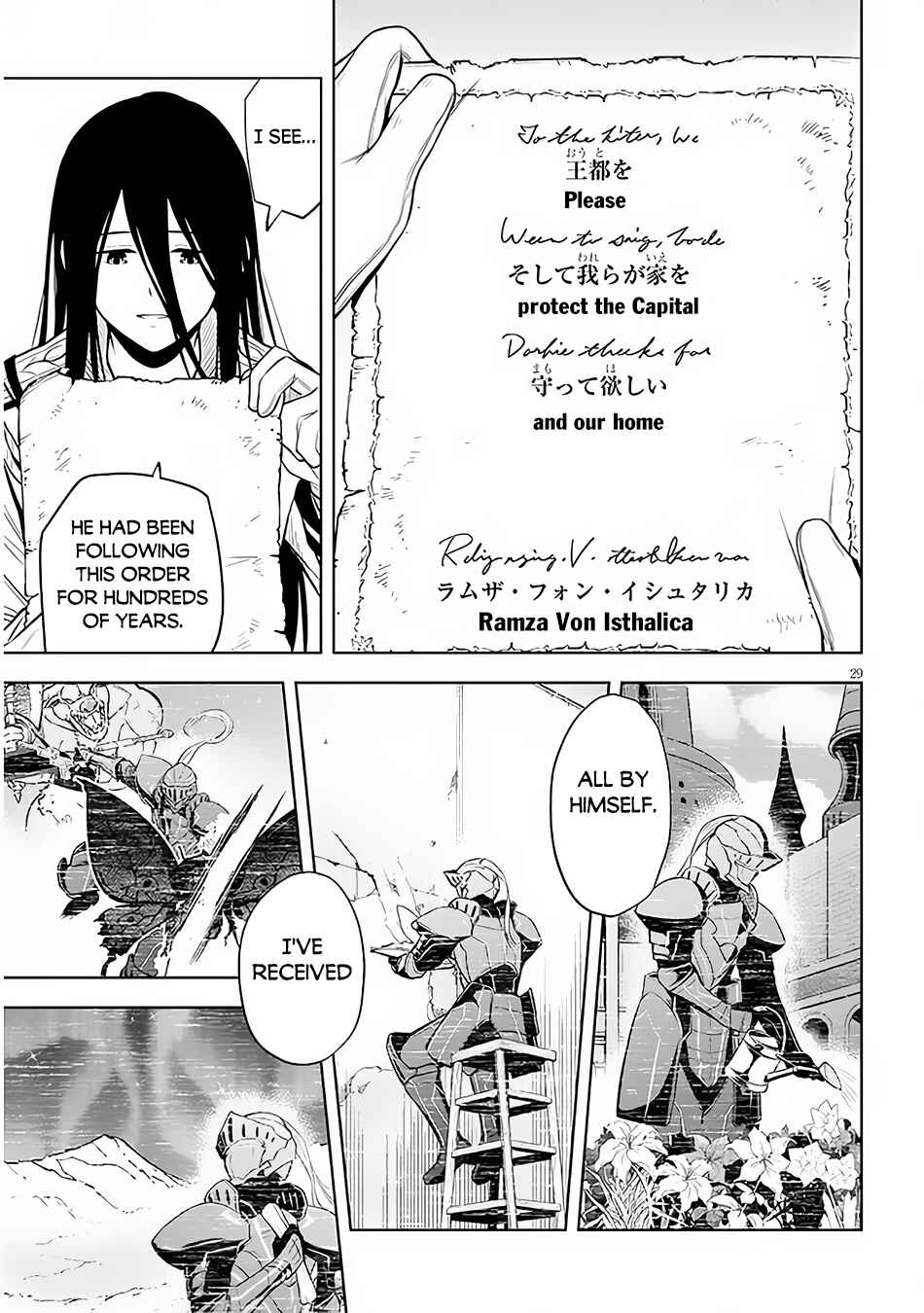 Maseki Gourmet - Mamono no Chikara wo Tabeta Ore wa Saikyou! Chapter 49 - Page 29