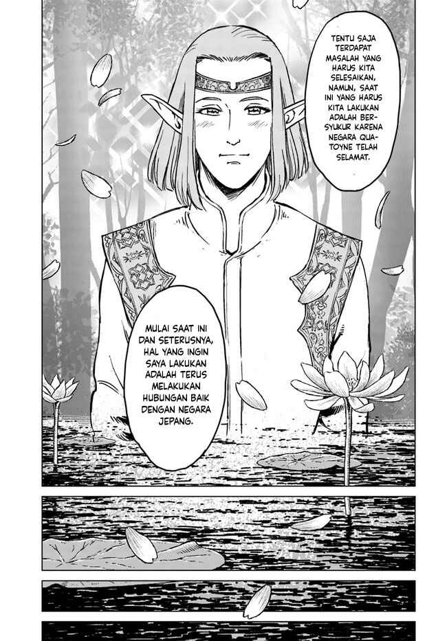 Nihonkoku Shoukan Chapter 16 - Page 16