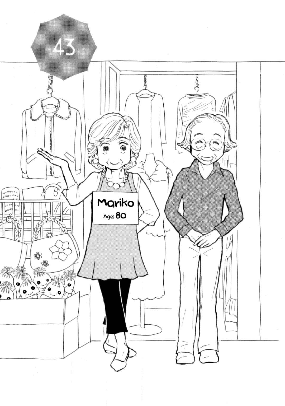 Sanju Mariko Chapter 43 - Page 4