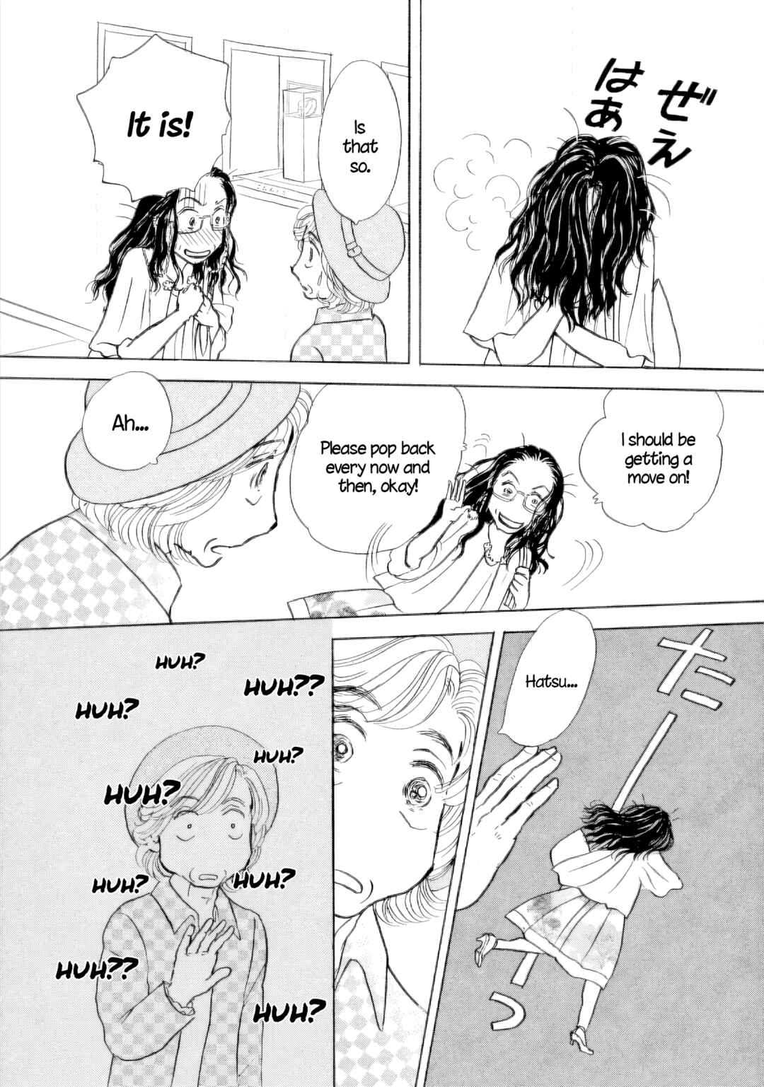 Sanju Mariko Chapter 43 - Page 9