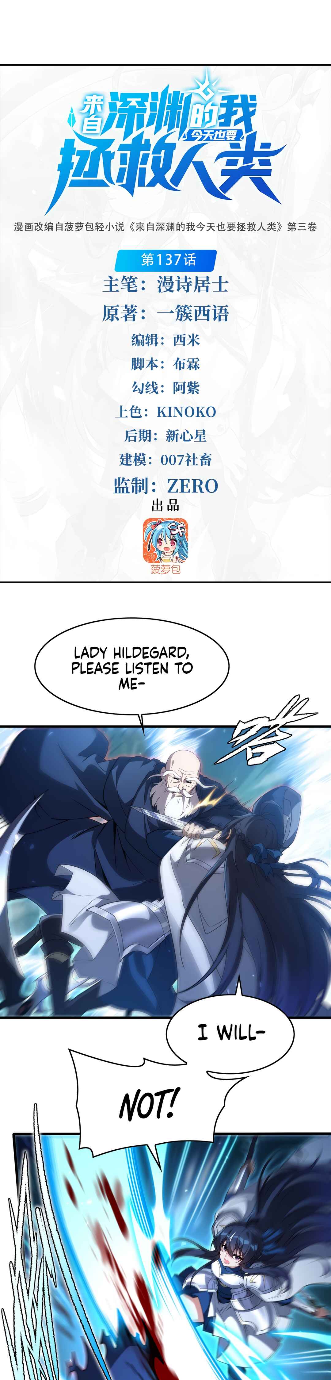Despite Coming From the Abyss, I Will Save Humanity Chapter 137 - Page 2