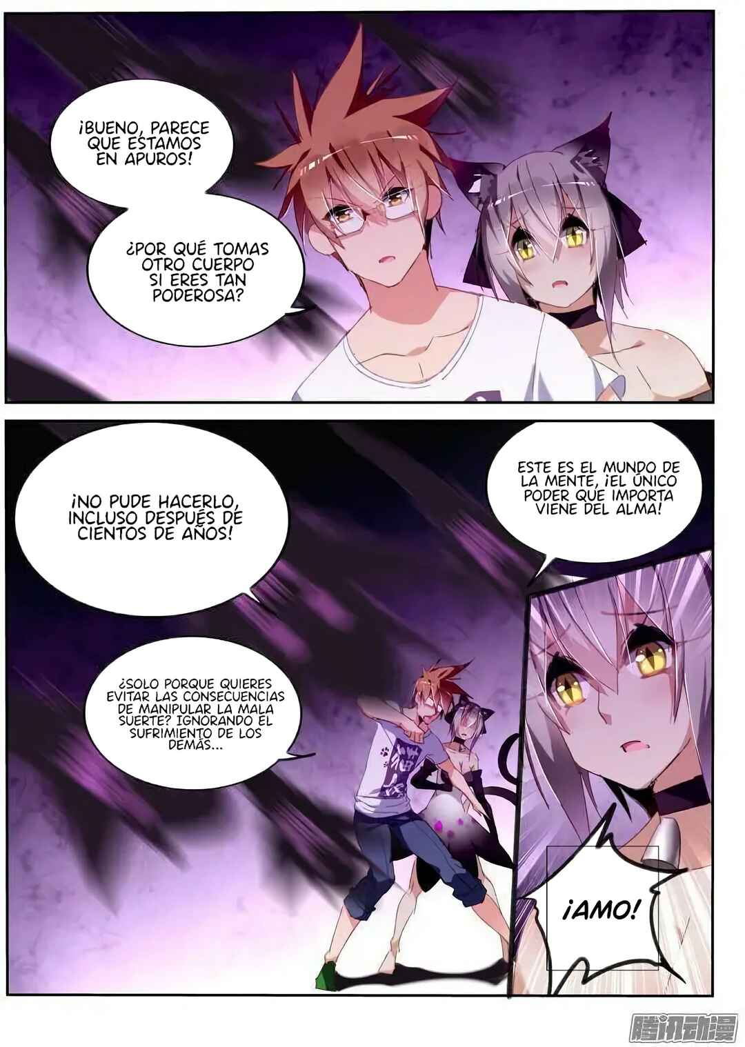 Demon Spirit Seed Manual Chapter 247 - Page 8