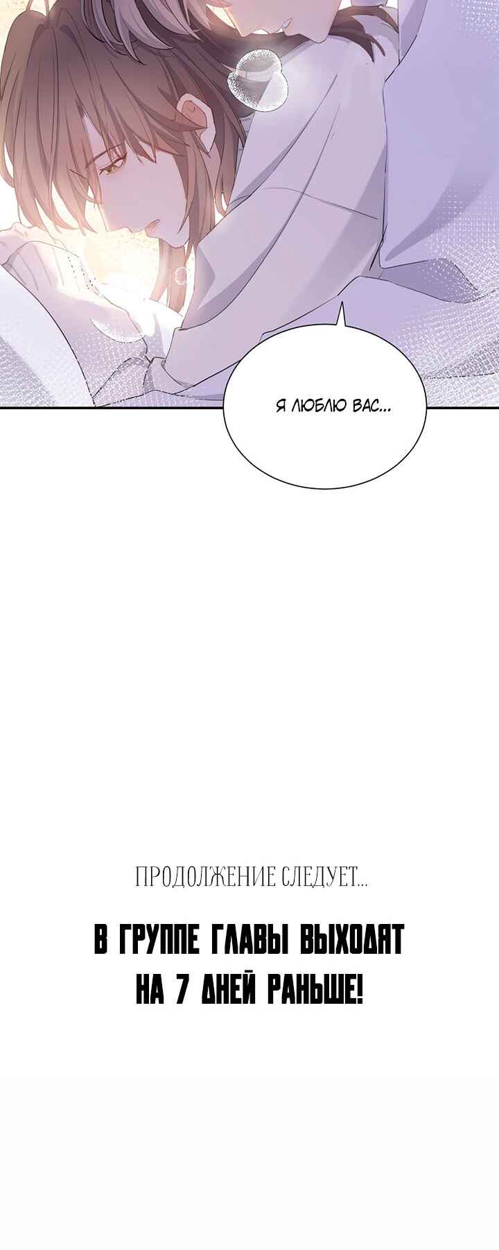 Double king Chapter 84 - Page 6