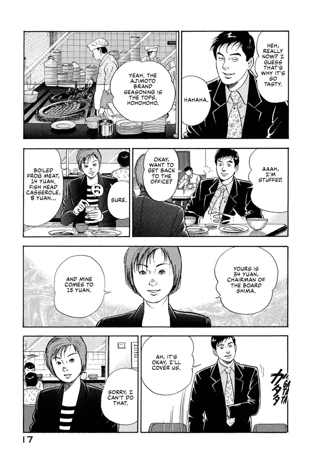 Managing Director Shima Kōsaku Chapter 14 - Page 19