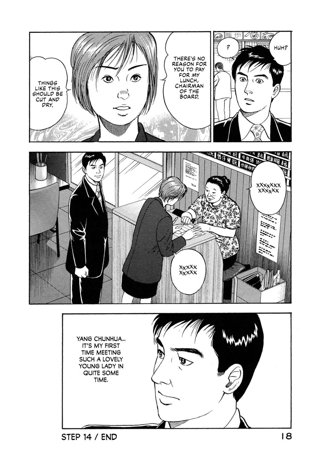 Managing Director Shima Kōsaku Chapter 14 - Page 20