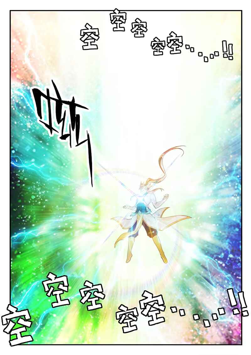 Xiānxiá Shìjiè Chapter 176.2 - Page 5