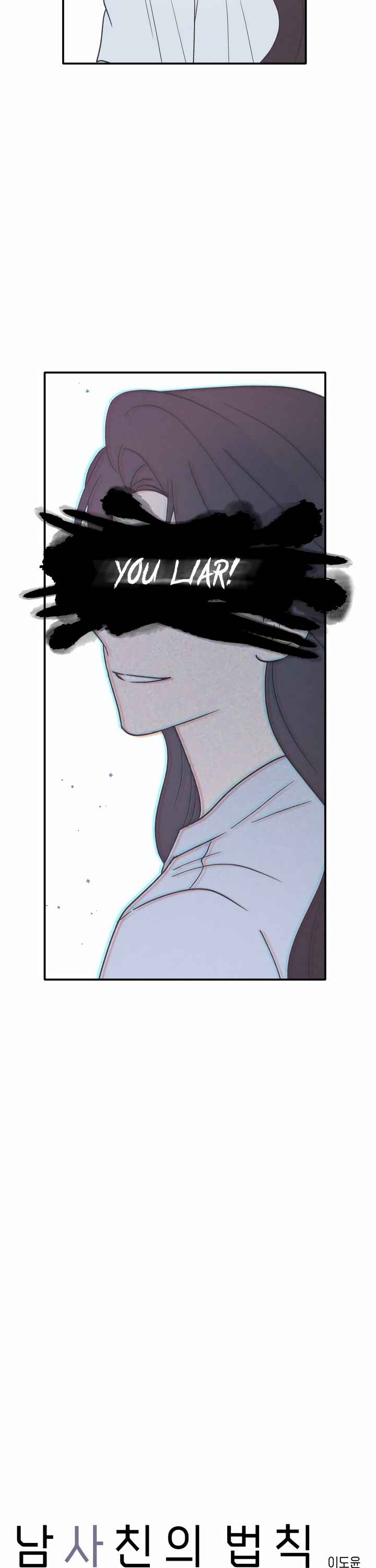 Namsachin ui Beopchik Chapter 46 - Page 6