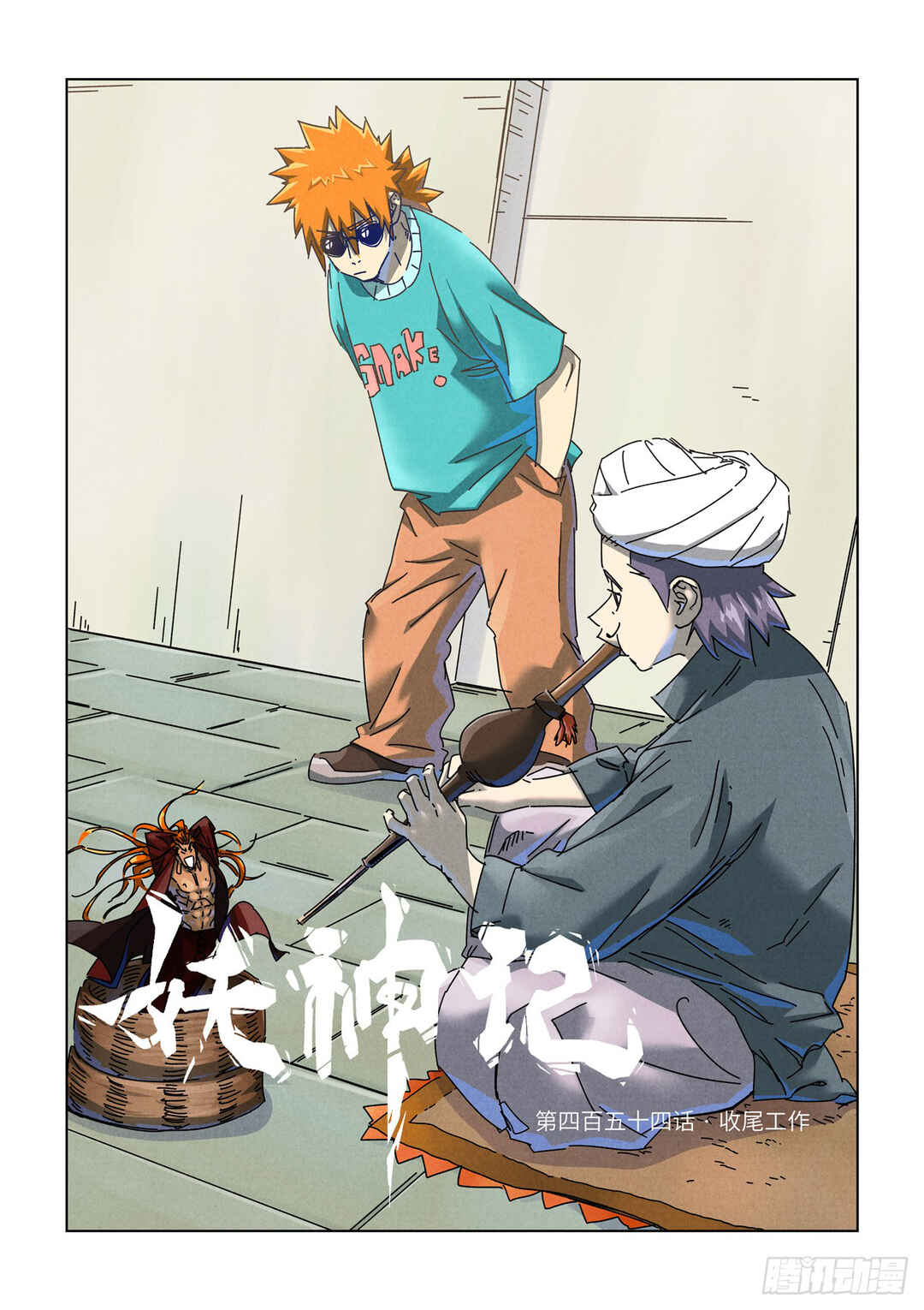 Yāo Shén Jì Chapter 454 - Page 2