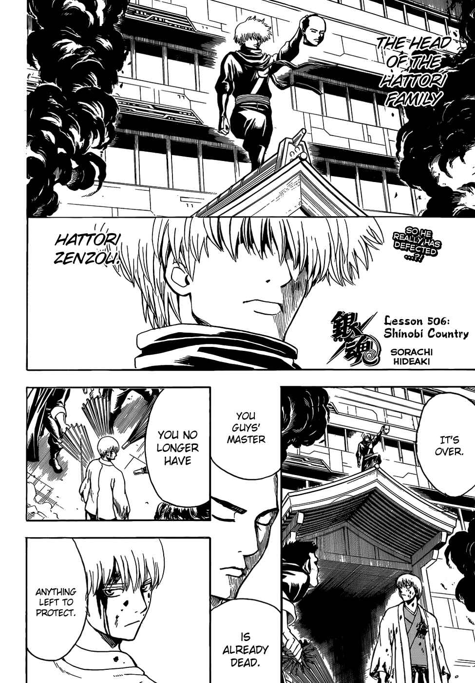 Gintama Chapter 506 - Page 8