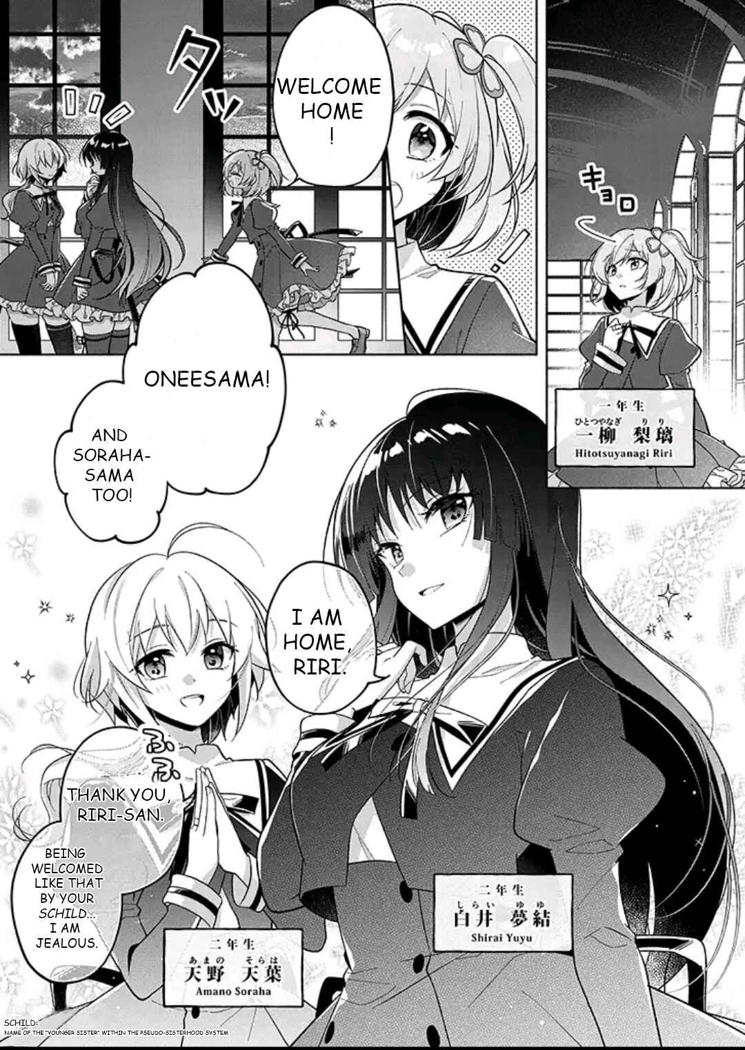 Assault Lily: Last Bullet - Secret Garden ~ Innocent Memoria ~ Chapter 3 - Page 1