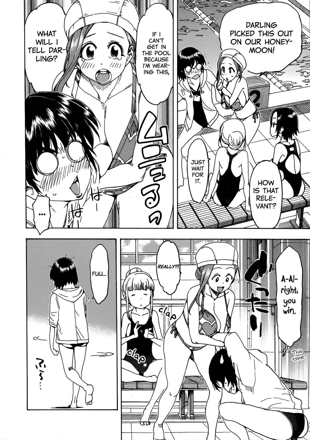 Oku-san Chapter 11 - Page 14