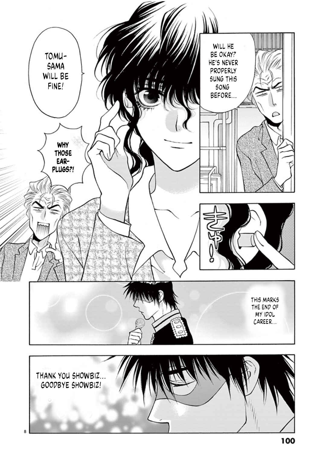 Ore no Kingdom Chapter 40 - Page 8
