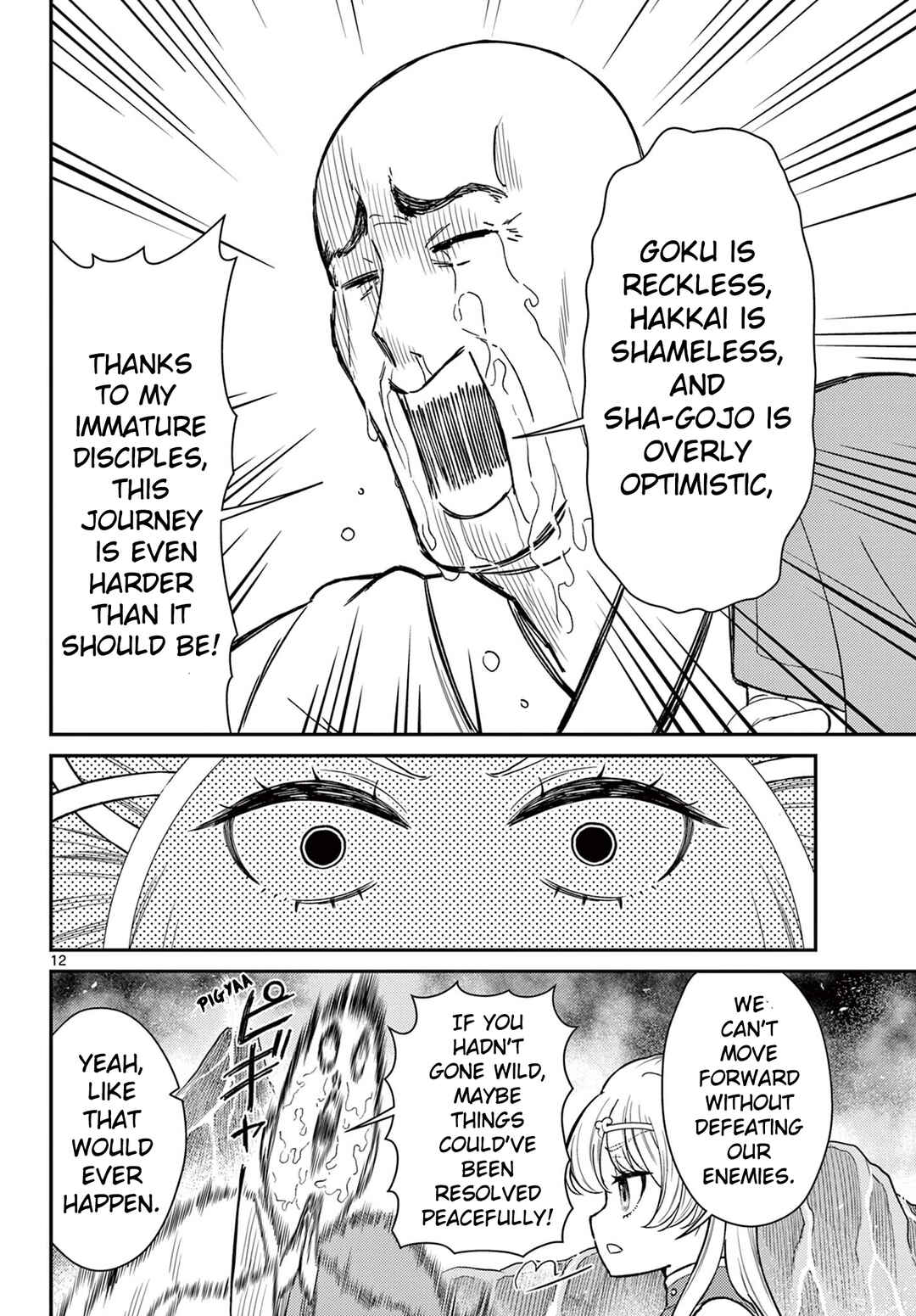 Bonnou☆Saiyuuki Chapter 53 - Page 12