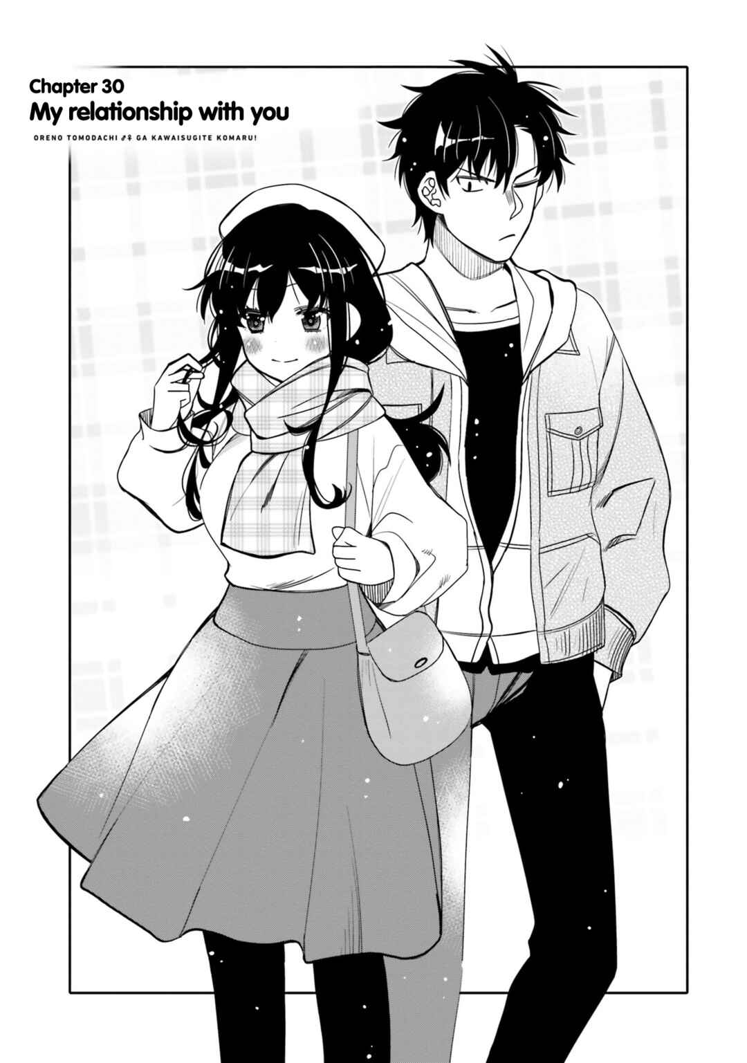 Ore no  Tomodachi ♂♀ ga Kawaisugite Komaru! Chapter 30 - Page 1