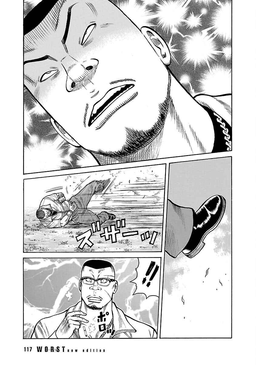 Shinsouban WORST Chapter 17 - Page 19