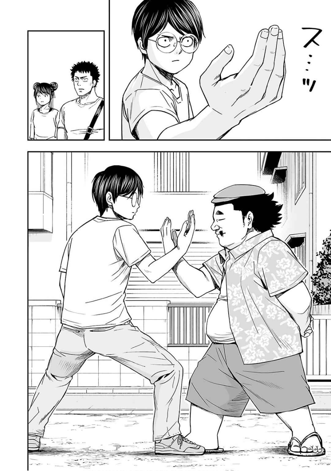 Tsuyoshi - Daremo Katenai, Aitsu ni wa Chapter 17 - Page 2