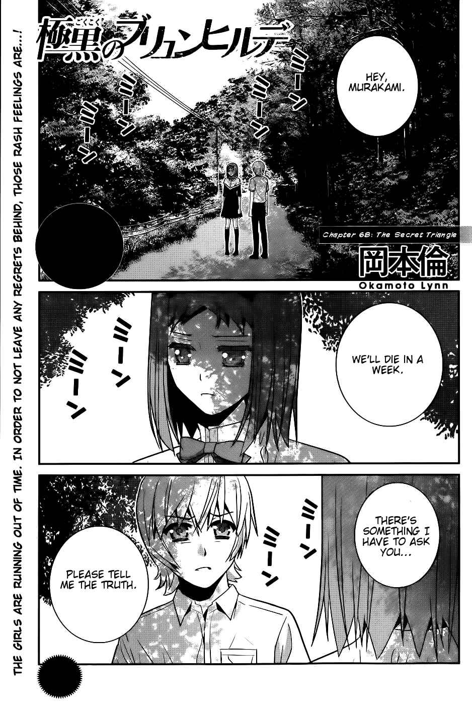 Gokukoku no Brynhildr Chapter 68 - Page 2