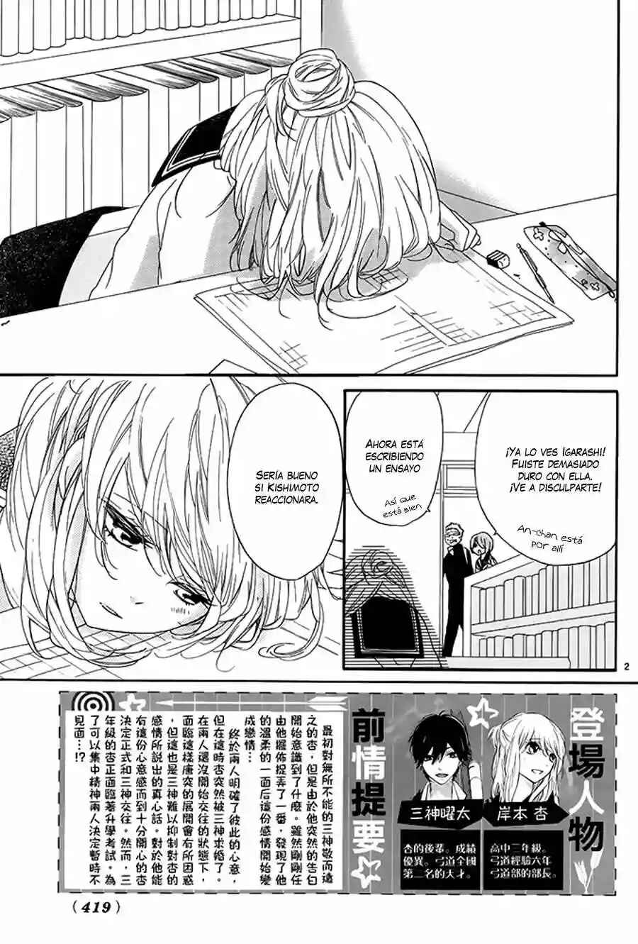 Ichirei Shite, Kiss Chapter 10 - Page 3
