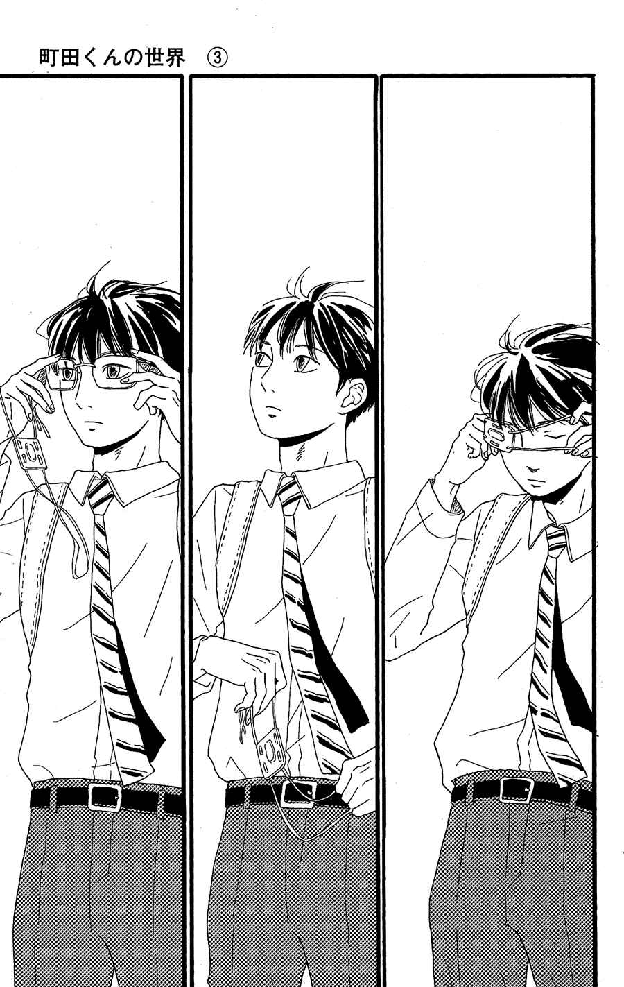 Machida-kun's World Chapter 9 - Page 34