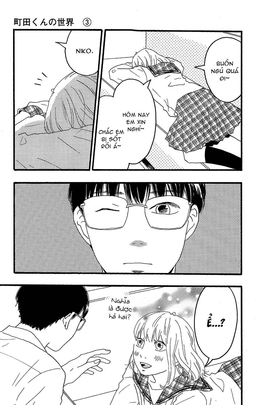 Machida-kun's World Chapter 9 - Page 8
