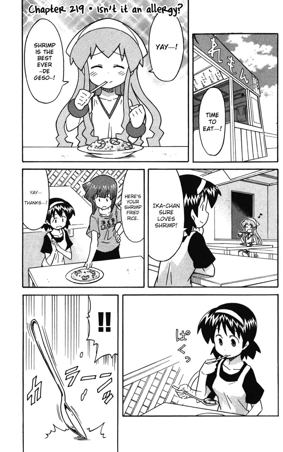 Shinryaku! Ika Musume Chapter 219 - Page 1