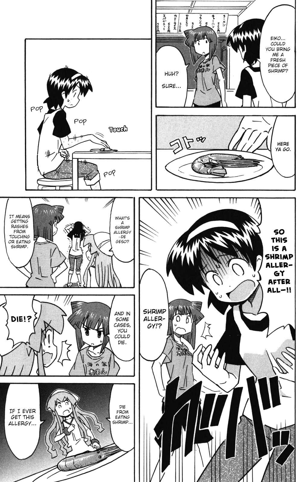 Shinryaku! Ika Musume Chapter 219 - Page 3
