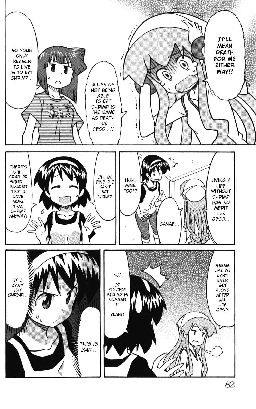 Shinryaku! Ika Musume Chapter 219 - Page 4