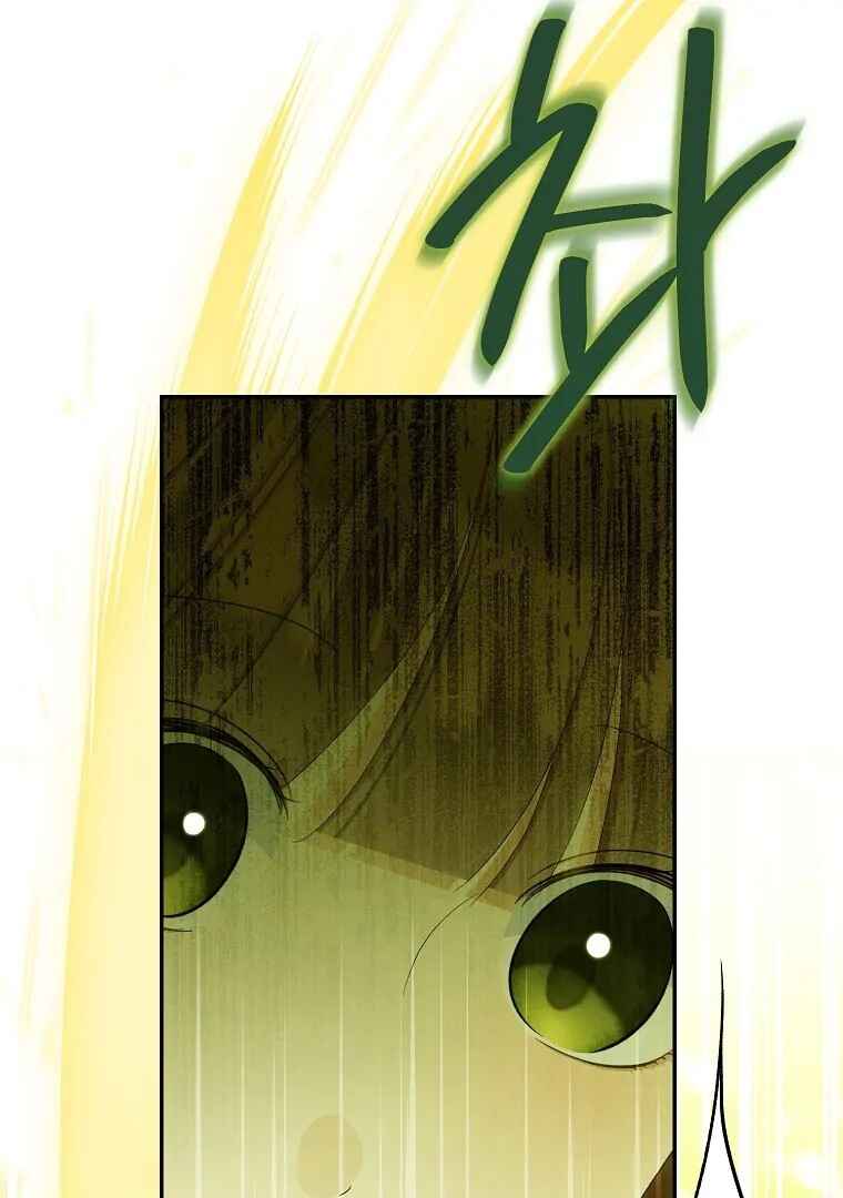 Gajja Anae ege Wae Jipchakhaseyo? Chapter 65 - Page 23