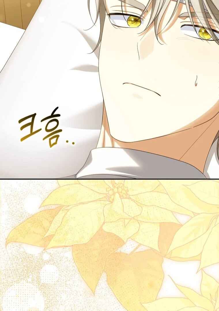 Gajja Anae ege Wae Jipchakhaseyo? Chapter 65 - Page 77