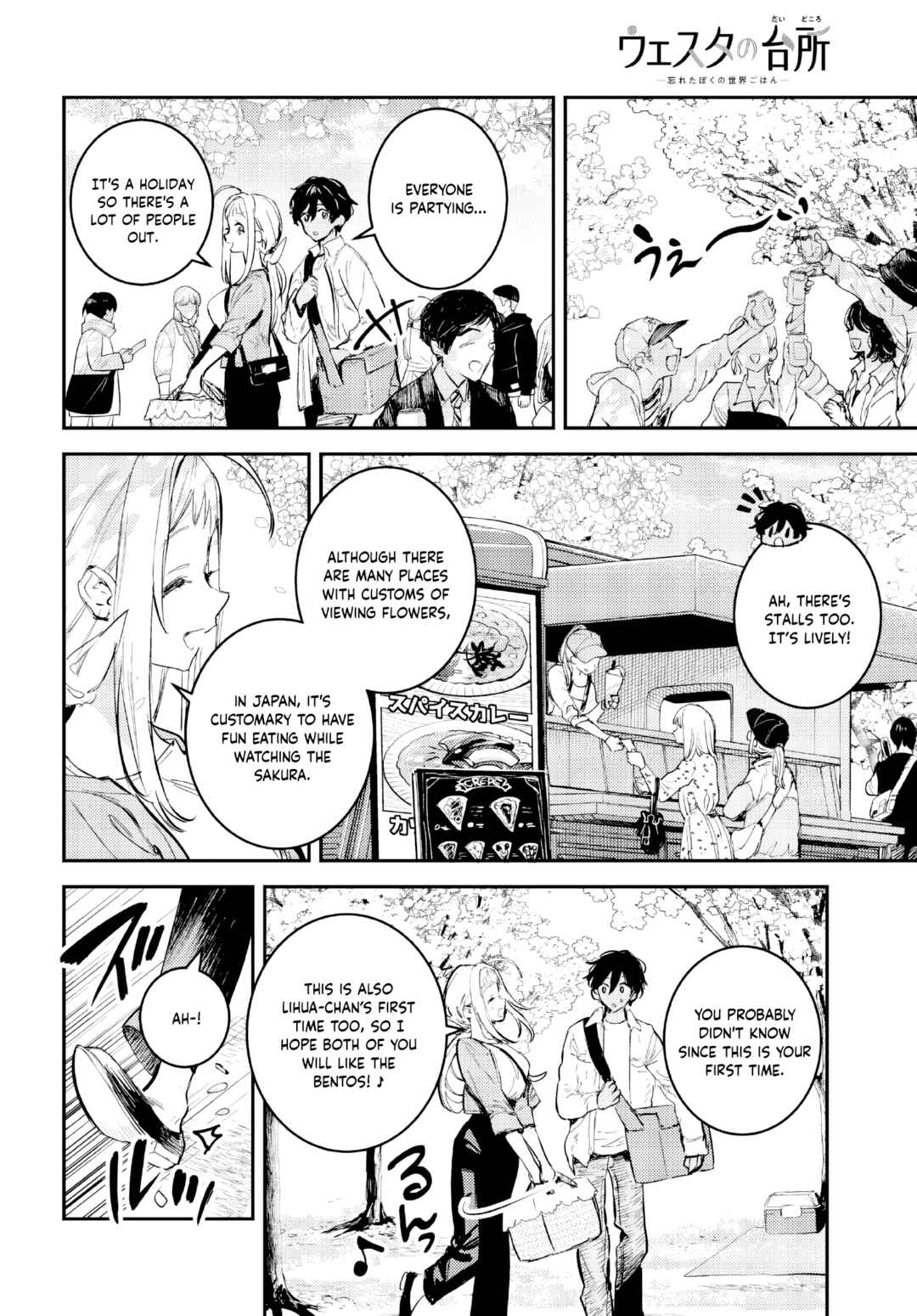 Westa no Daidokoro -Wasureta Boku no Sekai Gohan- Chapter 4 - Page 17
