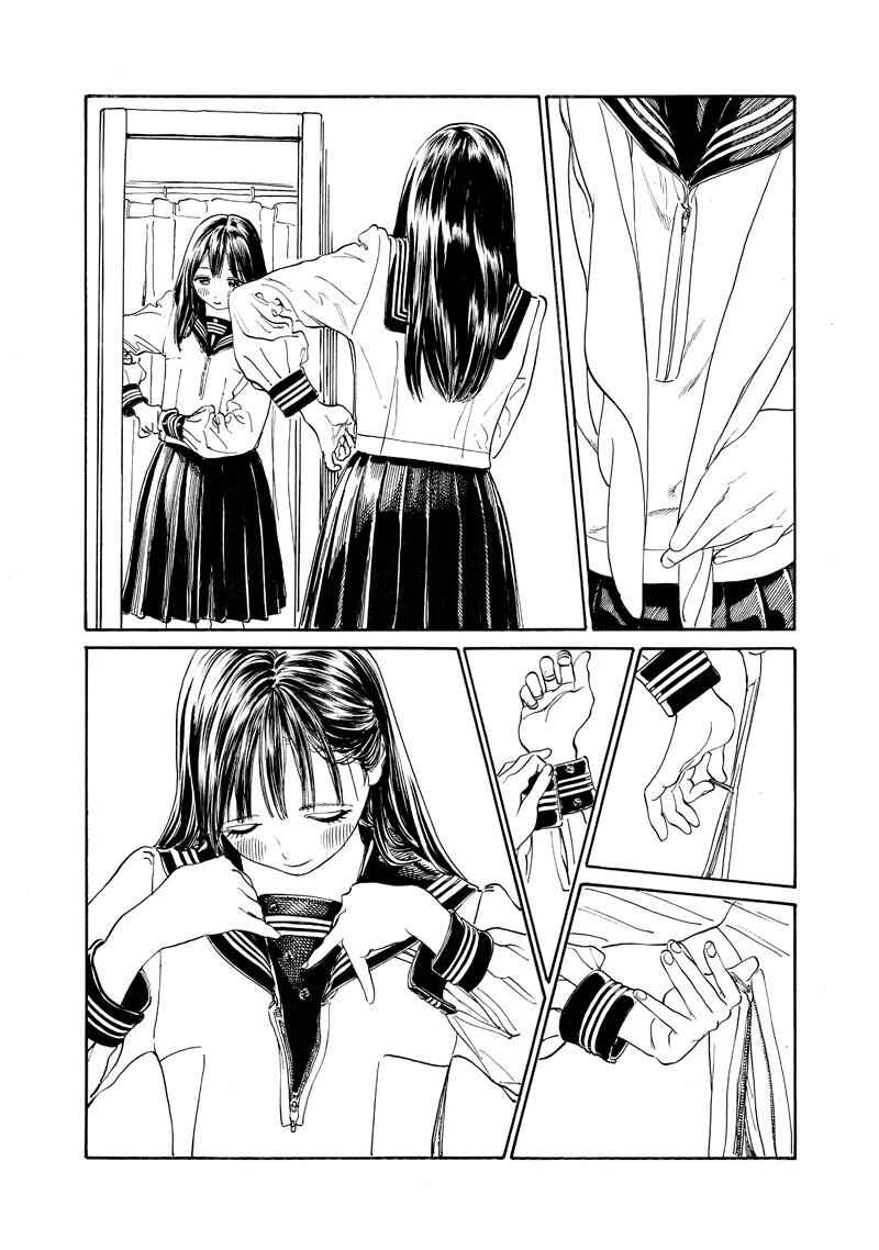 Akebi-chan no Sailor Fuku Chapter 6 - Page 13