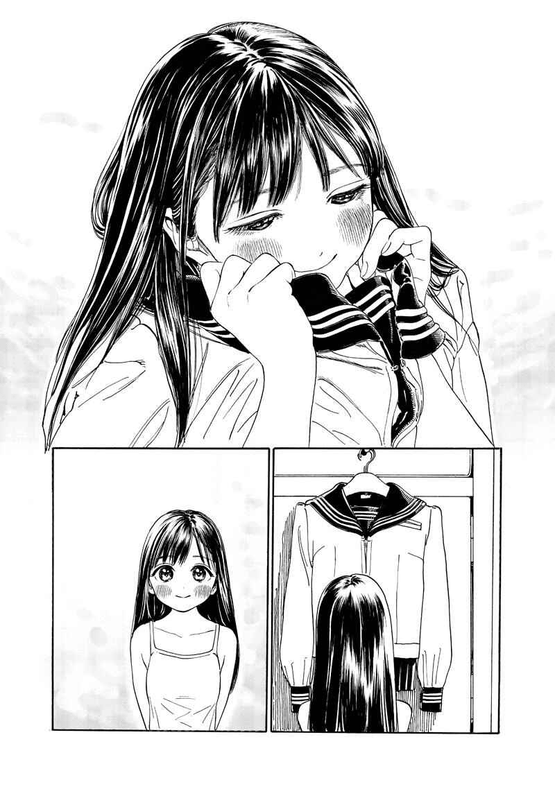 Akebi-chan no Sailor Fuku Chapter 6 - Page 14