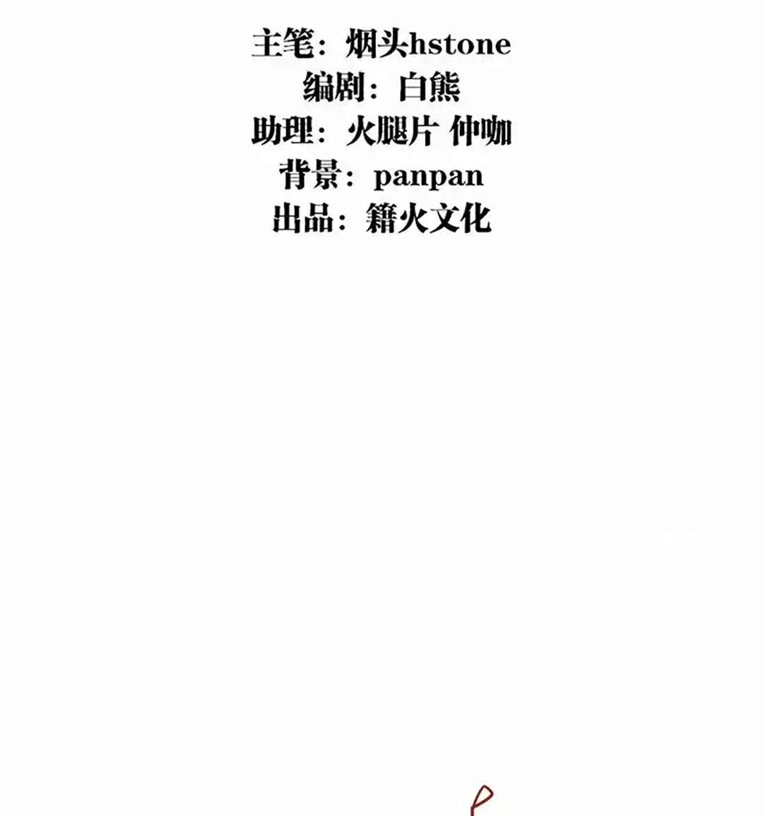 Star Dream Idol Project Chapter 327 - Page 4