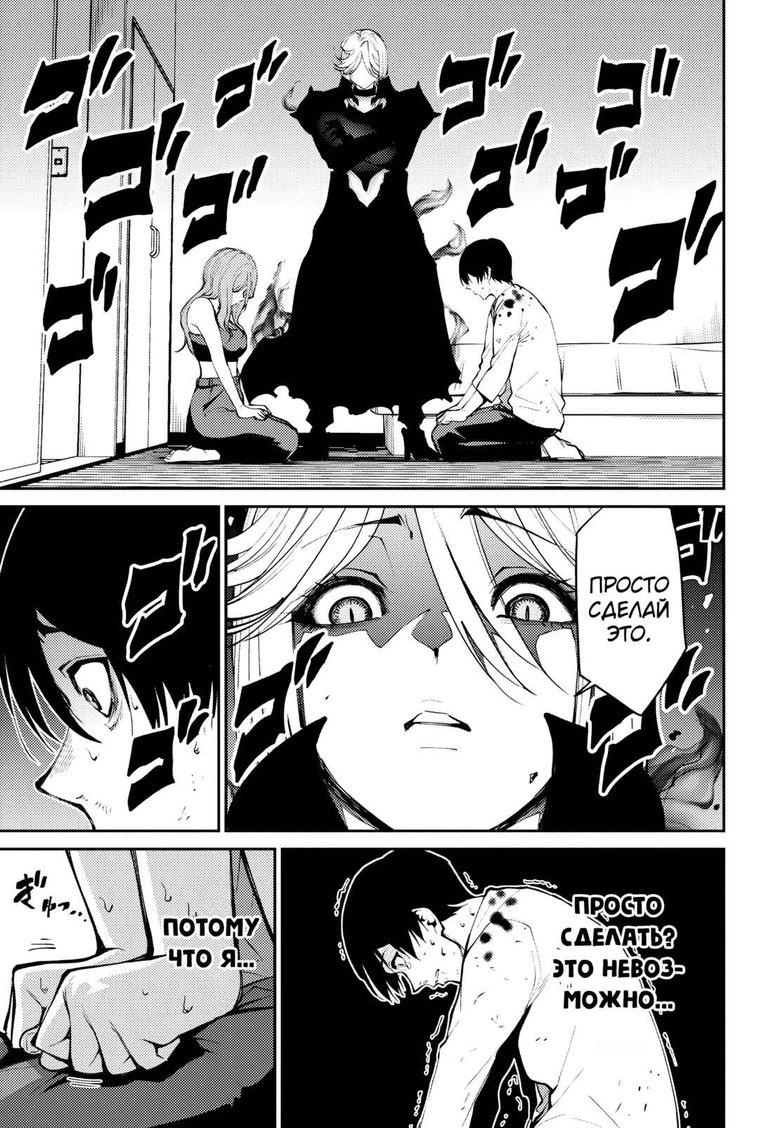 Paradise Hell Chapter 3 - Page 1