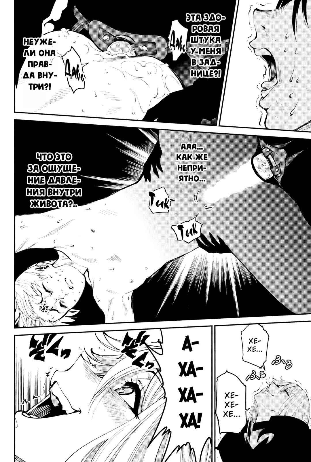 Paradise Hell Chapter 3 - Page 14