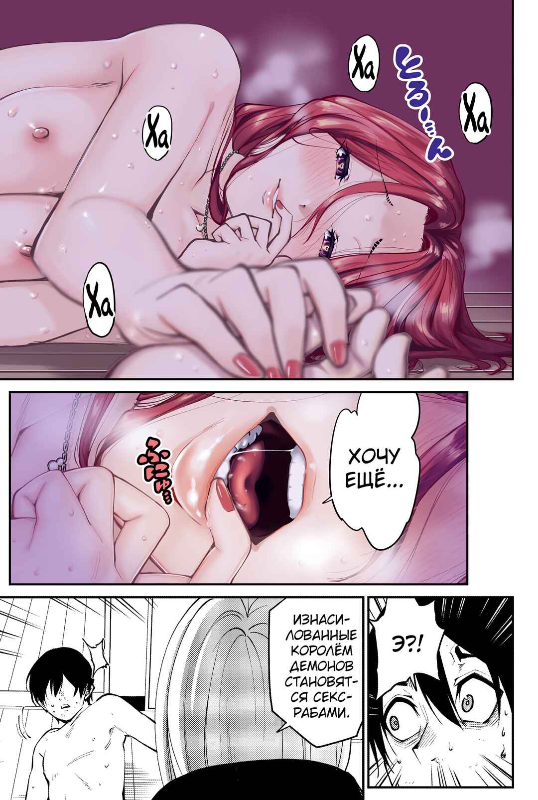 Paradise Hell Chapter 3 - Page 29