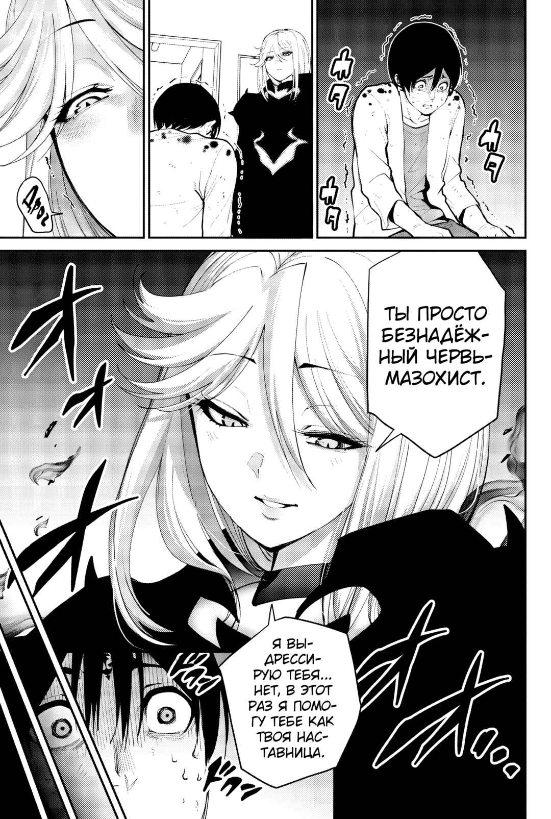 Paradise Hell Chapter 3 - Page 7