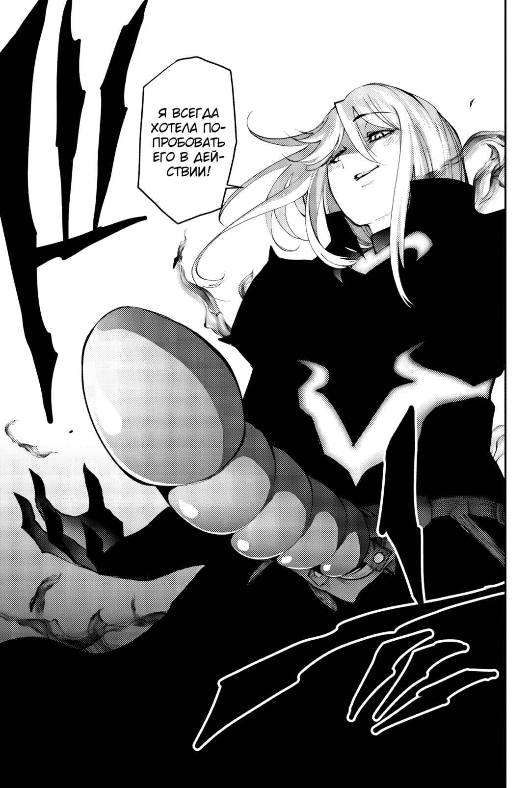 Paradise Hell Chapter 3 - Page 9