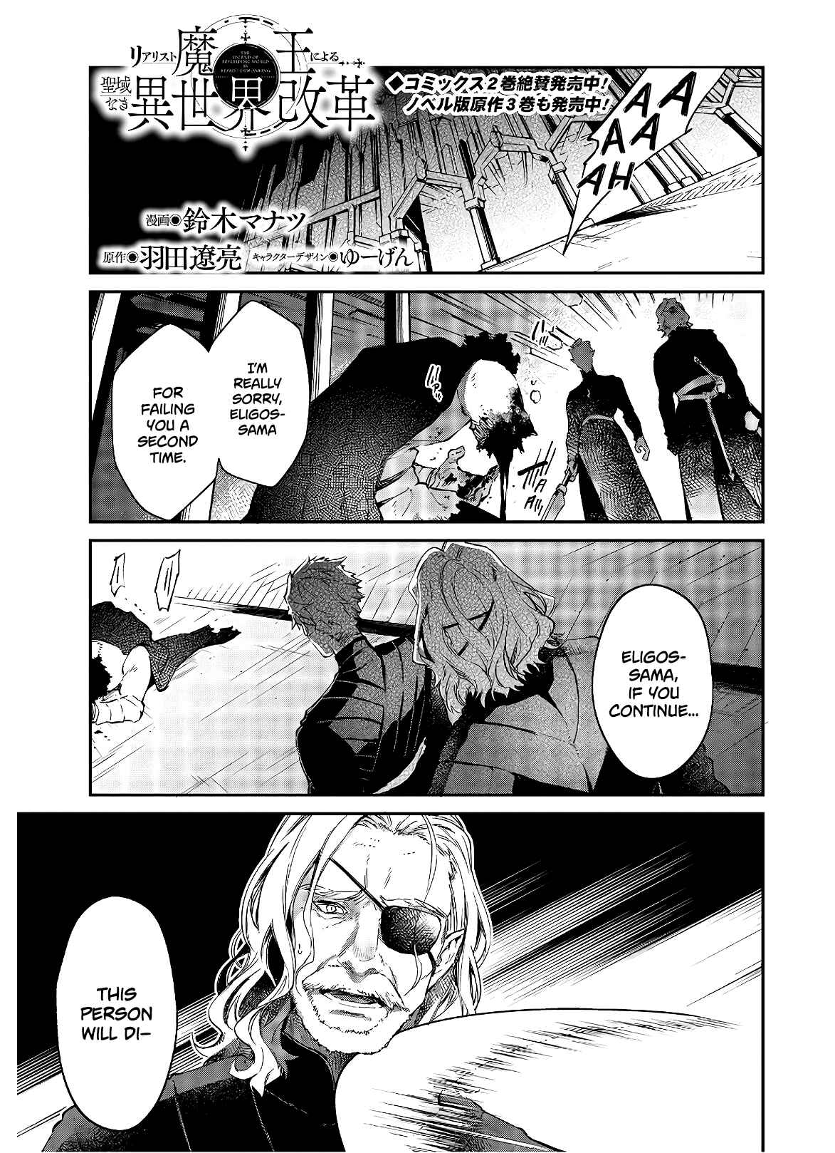 Realist Maou ni Yoru Seiiki Naki Isekai Kaikaku Chapter 18 - Page 2
