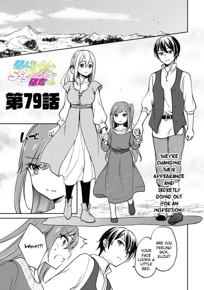 Zennin Ossan, Umarekawattara SSS Rank Jinsei ga Kakutei Shita Chapter 79 - Page 2